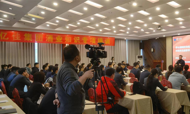 億佳集團茅臺酒項目培訓花絮